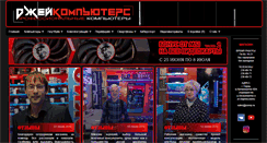 Desktop Screenshot of jcomp.ru