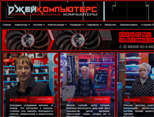 Tablet Screenshot of jcomp.ru